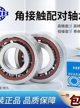 7200 7201 7202 7203 7204 7205 7206ACTA/DBP5 P4哈尔滨机床轴承