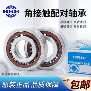 7203 7204 7205 7200 DBP5 7202 7206ACTA P4哈尔滨机床轴承 7201