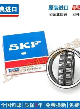 进口SKF轴承 21305 21306 21307 21308 21309 21310 E EK CC W33