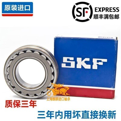 进口SKF轴承 22205 22206 22207 22208 22209 22210 E EK CC W33