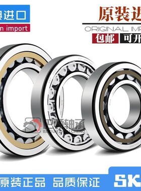 瑞典进口SKF轴承NU NF NJ2304 2305 2306 2307 2308 ECM/ECJ/ECP