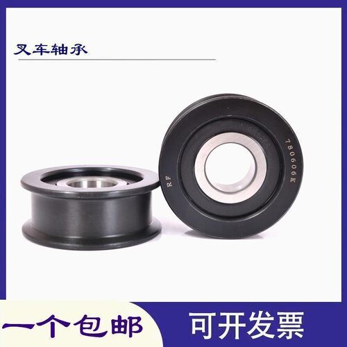 叉车链轮轴承780306K 780606K 780307K 780708F 780708K 780708K1