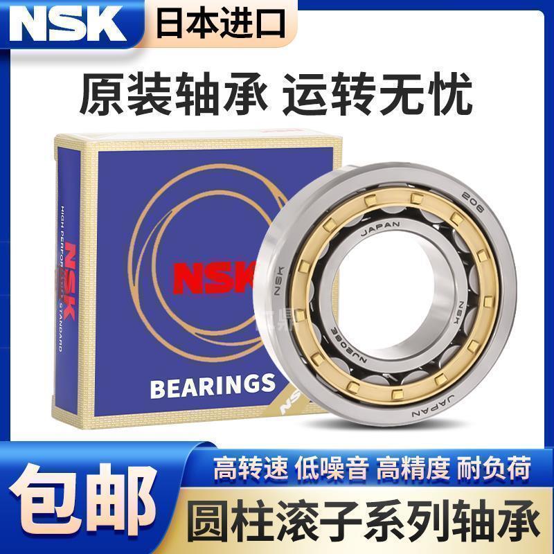 进口NSK圆柱滚子轴承NJ NU2202 2203 2204 2205 2206 2207EW EMC3
