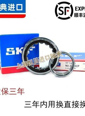 进口SKF轴承NJ2215 2216 2217 2218 2219 2220 ECP ECJ ECM M /C3
