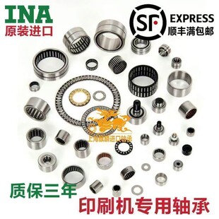原装进口INA轴承 F-211086 海德堡 小森 罗兰折页印刷机配件 现货