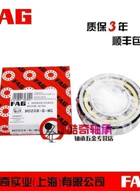 进口FAG轴承 NUP1017N.M1A.C3 圆柱滚子轴承 正品