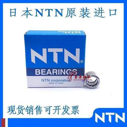 进口NTN滚针轴承HK1816 HK2012 HK2016 HK2021 HK2030 HK2212