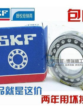 进口SKF轴承 1616 2316 2317 2318 2319 2320 2322 E/K 调心球