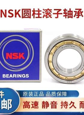 日本进口NSK轴承 N NU NJ RN NUP 1018 1019 1020 1022 EW EM C3