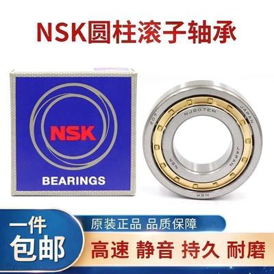 日本进口NSK轴承 N NU NJ RN NUP 1018 1019 1020 1022 EW EM C3