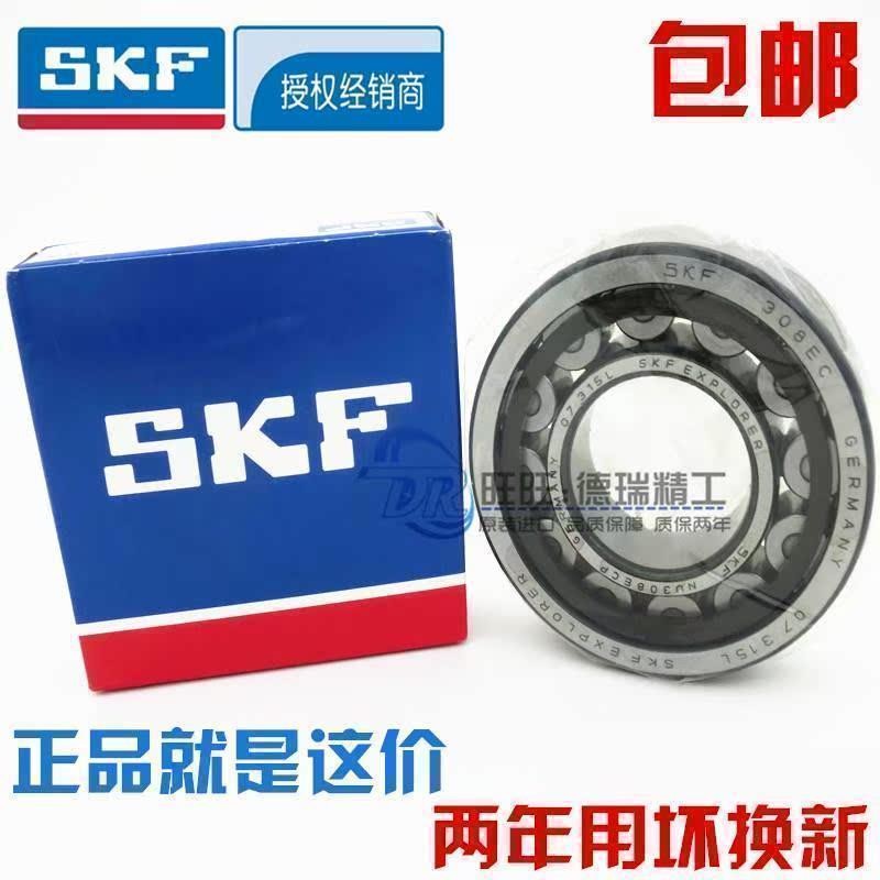 进口nsk 轴承 nu234 nu236 nu238 nu240 nu244 em/ecm/ecp/c3