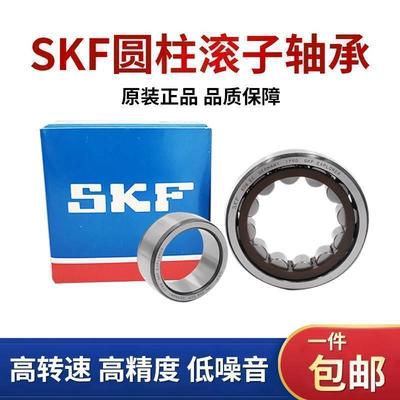 瑞典轴承N NU NJ305 306 307 308 309 310 311 312 313 314 ECM C