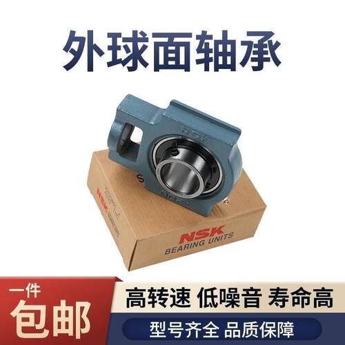 NSK进口带座外球面轴承UCT204 T205 T206 T207 T208 T209 T210