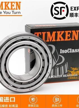 进口美国TIMKEN HM516449 HM516410 原装 铁姆肯高速圆锥滚子轴承