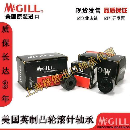 轴承 美国 原装进口 MCGILL CCFE2-1/2SB 滚轮螺栓 现货 高温高速