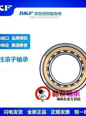高速进口SKF NJ411 412 413 414 415 416ECJ ECP ECM圆柱滚子轴承
