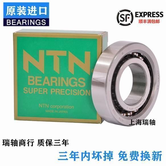新款 进口NTN高速滚珠丝杠支承轴承45X75 50 BST55X100 1BP4