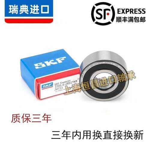 进口SKF轴承 4212 4213 4214 4215 4216 4217 A 2RS1 TN9 MT33 C3
