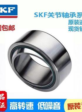 瑞典SKF轴承 关节轴承 向心关节轴承 GEG45ES-2RS 进口轴承