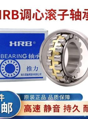 哈尔滨 HRB调心滚子轴承24140 24144 24148 24152 24156CA K/W33