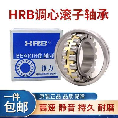哈尔滨 HRB调心滚子轴承24140 24144 24148 24152 24156CA K/W33