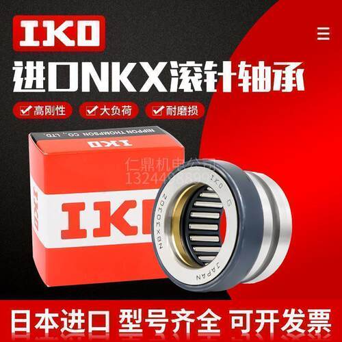 进口IKO轴承NATB NKIB5909 5910 5911 5912 5913 5914 59/22