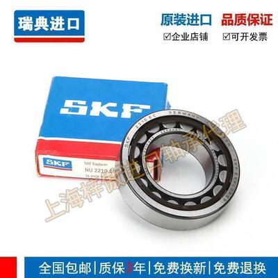 进口SKF轴承NJ2215 2216 2217 2218 2219 2220 ECP ECJ ECM M /C3