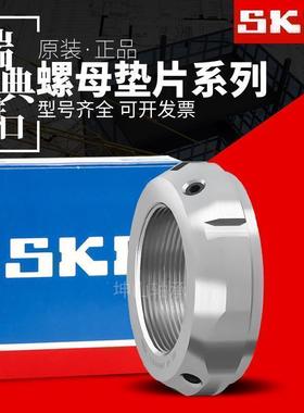 SKF进口圆螺母KMT 0 1 2 3 4 5 6 7 8 9 10 11 12 13 14 15 16 17