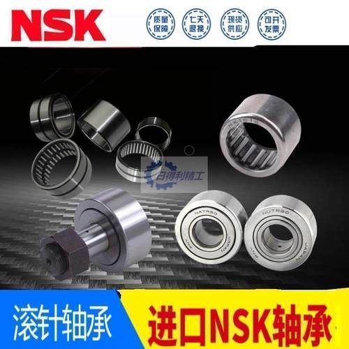 日本NSK单向英制滚针轴承RC081208内径12.7外径19.05高度12.7