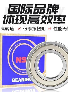 进口NSK轴承683 684 685 686 687 688 689 ZZ DDU C3