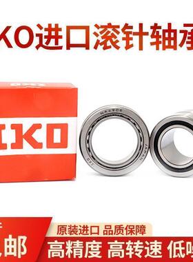 进口日本IKO滚针轴承TLA HK1312 1412 1414 1416 1420 1512 1515Z