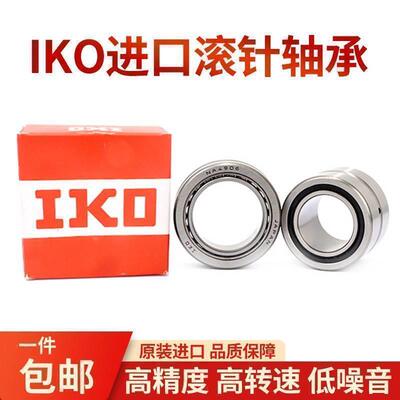 进口日本IKO滚针轴承TLA HK1312 1412 1414 1416 1420 1512 1515Z