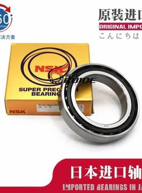 进口NSK 角接触轴承 7210 7211 7212 7213 7214 C/AC/CTYNSULP5
