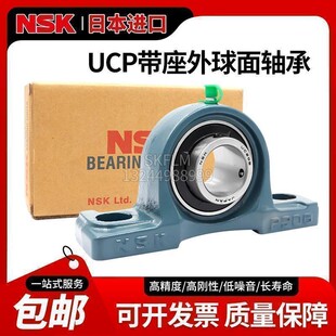 207 208 209 进口NSK带座外球面轴承UCP204 211 206 210 212 205