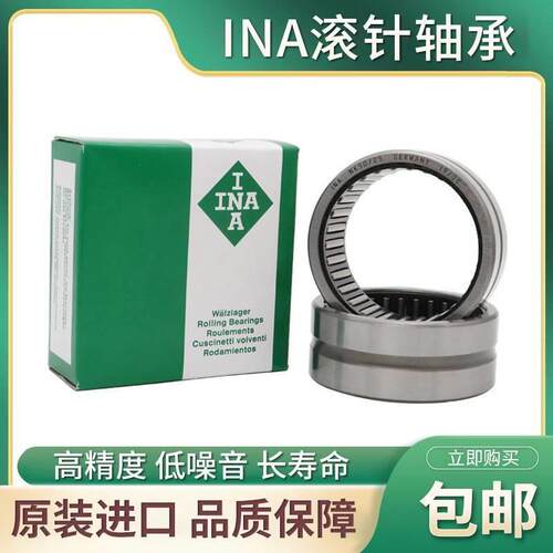 进口INA冲压滚针轴承HK1212 HK1214 HK1215 HK1218 HK1412 HK1416