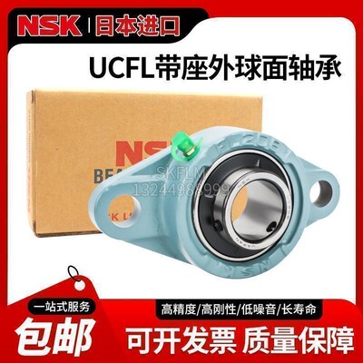 进口NSK带座轴承UCFLU204 205 206 207 208 209 210 211 212 213