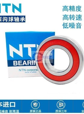 日本NTN轴承6200LLU 6201LLU 6202LLU 6203LLU 6204LLU