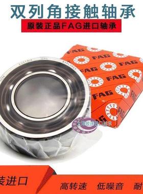 进口FAG轴承 3206 3207 3208 3209 3210 3211 BD 2Z 2RSR TVH C3