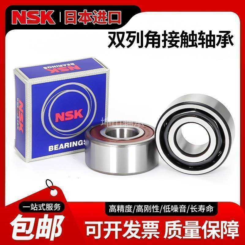 进口NSK双列角接触球轴承3220 3221 3222 3224 3226A-ZZ- B-2RS