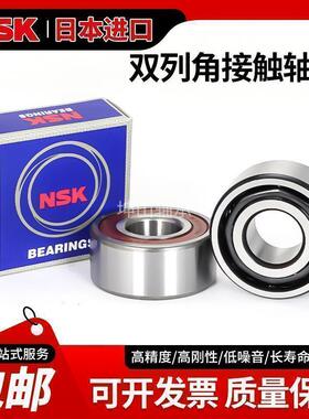 进口NSK双列角接触球轴承3220 3221 3222 3224 3226A-ZZ- B-2RS
