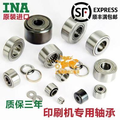 原装进口INA轴承 F-208098 海德堡 小森 罗兰折页印刷机配件 现货