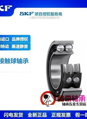 进口SKF轴承3302 3303 3304 3305 3306 3307 3308A 2RS1 TN9 MT33