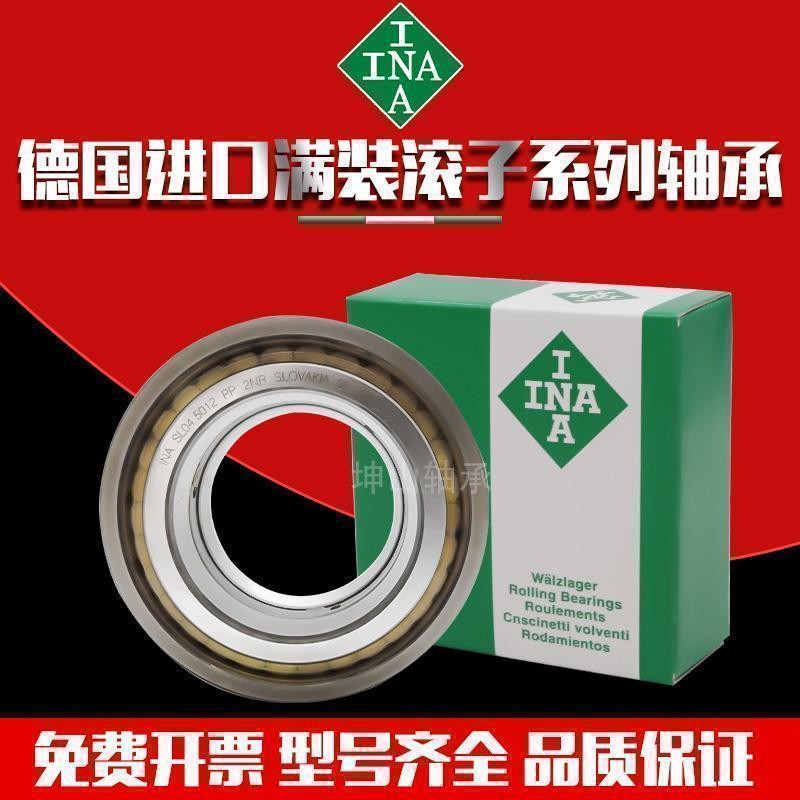 进口INA圆柱滚子轴承SL18 5004 5005 5006 5007 5008 5009 5010