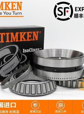 进口美国TIMKEN 67983 67920CD正品高速耐高温铁姆肯圆锥滚子轴承