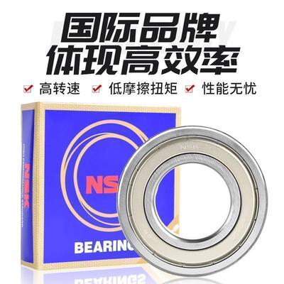 NSK进口轴承加厚62200 62201 62202 62203 62204 62205 62206ZZDU