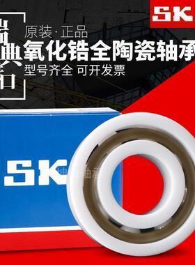 进口SKF陶瓷轴承61900 61901 61902 61903 61904 61905 61906 CE