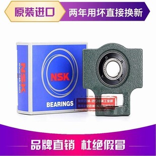 进口NSK轴承 UCT207 UCT208 UCT209 UCT210 UCT211 UCT212 轴承座