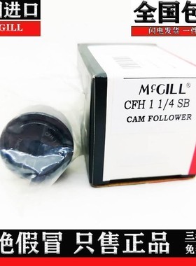 进口MCGILL印刷纺织饮料自动机专用凸轮螺栓滚针轴承CCFE2-1/4SB