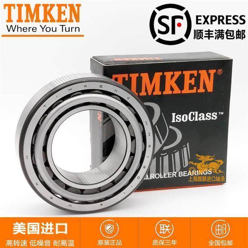 进口美国TIMKEN 582 572 原装正品 铁姆肯高速耐高温圆锥滚子轴承