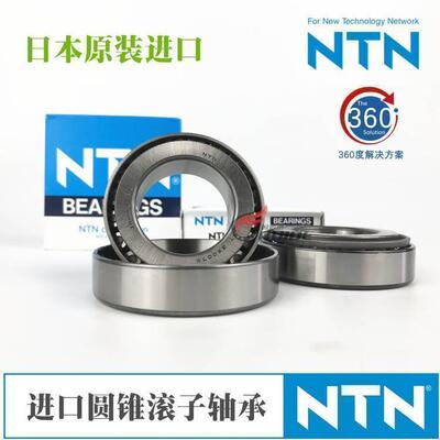 日本进口NTN 圆锥滚子轴承4T-30217 30218 30219 30220 30221 D U